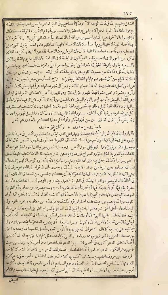 futmak.com - Page 672 - from part One of the first Boulaq edition